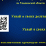 Как связаться с судебными приставами Ульяновской области - УФССП по Ульяновской области