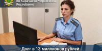 Долг в 13 миллионов рублей: в Карачаево-Черкесии у предпринимательницы арестовали элитную квартиру и коммерческую недвижимость - УФССП России