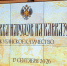Вместе помним прошлое – вместе строим будущее! - КубГАУ