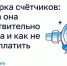 Поверка счётчиков: когда она действительно нужна и как не переплатить. - Администрация Кировского района