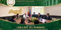Изображение - Ростовский институт (филиал) ВГУЮ (РПА Минюста России)