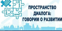 В Курской области дан старт подготовке к XVII Гражданскому форуму: акцент на диалоге и конкретных решениях. - Советский район