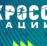 В Вологодской области продолжается онлайн-регистрация на «Кросс нации». - Великоустюгский муниципальный округ