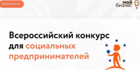 Стартовал Всероссийский конкурс «Я меняю мир – 2026»: расскажи о своём социальном проекте и получи поддержку на его продвижение. - Администрация г. Северодвинска