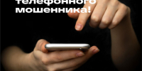 «Вам положена компенсация за лекарства»: пожилую северодвинку обманули мошенники. - Администрация г. Северодвинска