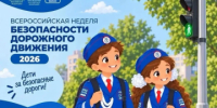 В Кирово-Чепецке стартовала Неделя дорожной безопасности - ОМВД "Кирово-Чепецкий" 