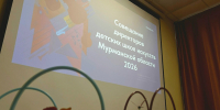 Кадры, таланты и традиции: в Мурманске обсудили развитие детских школ искусств региона - Министерство культуры