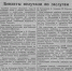 Страницы истории судебной системы Кузбасса. Судебные процессы 1953 года в отношении участников банды Заболотского, Фролова и других - Областной суд