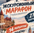 «Экскурсионный марафон»: саратовцев зовут отметить Всемирный день туризма - Комсомольская правда