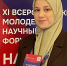 Студентка ИнгГУ участвует во Всероссийском молодежном научном форуме - Сердало