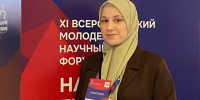 Студентка ИнгГУ участвует во Всероссийском молодежном научном форуме - Сердало
