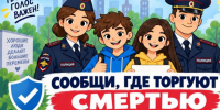 От жителей Петербурга и Ленобласти ждут звонков с адресами, где торгуют наркотиками - 47 новостей