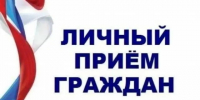 Личный прием граждан 23 сентября - Ковернинский муниципальный округ
