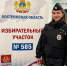 JPG Файл - УМВД Костромской области