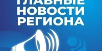 Топ-5 астраханских новостей за 22 сентября 2026 года - Астрахань 24