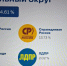 Спасибо вам за оказанную поддержку! - Справедливая Россия