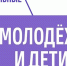 Методические рекомендации по организации регулярного информирования граждан о возможностях участия в добровольческих и общественных инициативах. - Подосиновский район