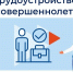 Стандарт ответственного трудоустройства  несовершеннолетних граждан. - Подосиновский район