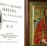 СОБОР КУРСКИХ СВЯТЫХ: священномученик Петр Григорьев - Свято-Троицкий женский монастырь