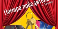 Результаты «Викторины-2026» за 19 сентября - Канские Ведомости