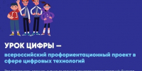 Белгородские школьники погрузятся в мир ИИ и 3D-моделирования на всероссийском «Уроке цифры» - Belnovosti.Ru