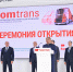 В Татарстане открылась крупнейшая специализированная выставка коммерческих автомобилей COMTRANS - Министерство промышленности