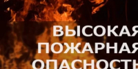 Сохраняется чрезвычайная пожарная опасность - 5 класс местами по Оренбургской области. - Акбулакский район