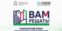 Уважаемые жители и гости Сеченовского муниципального округа! - Сеченовский муниципальный округ