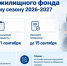 Петербург готов к холодам: в Смольном говорили о предстоящем отопительном сезоне - ГТРК Санкт-Петербург