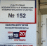 Выборы в 2026 году - Министерство соцзащиты