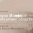 История Минфина Оренбургской области. Часть 8 - Министерство финансов