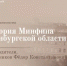 История Минфина Оренбургской области. Часть 7 - Министерство финансов
