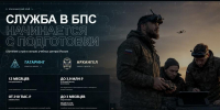 В КРАСНОДАРСКОМ КРАЕ ЗАПУСТИЛИ НОВЫЙ ОФИЦИАЛЬНЫЙ РЕСУРС ДЛЯ ПОСТУПЛЕНИЯ В ВОЙСКА БЕСПИЛОТНЫХ СИСТЕМ - Министерство культуры