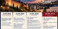 Смоленск масштабно отметит 83-ю годовщину освобождения: афиша на 24–26 сентября - SmolDaily.Ru
