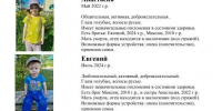 ИЩУ МАМУ! ПОМОГИТЕ ДЕТЯМ ОБРЕСТИ ЛЮБОВЬ И ЗАБОТУ. - Макушинский муниципальный округ