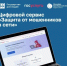 На «Госуслугах» заработал единый сервис защиты от мошенников - Администрация города