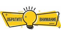 Важная информация для жителей!. - Спас-Деменский район
