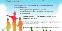 Конкурс рисунков «Ты не один: безопасность, право и здоровый выбор». - Спас-Деменский район
