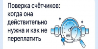 Мобильное приложение  «Госуслуги Дом». - Спас-Деменский район