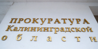 В Калининграде со школы требуют почти 400 тысяч рублей за травму ученицы - NewKaliningrad.Ru