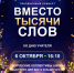 Вместо тысячи слов - Школа №904