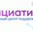 Межрегиональный форум «Инициатива». - Сухиничский район