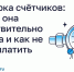 Поверка счётчиков: когда она действительно нужна и как не переплатить. - Сухиничский район