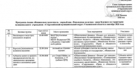 Акция «Финансовая грамотность - первый шаг. Финансовая культура - наше будущее». - Старомайнский район