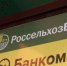 Чеченский филиал Россельхозбанка разъясняет как не стать дроппером - ИА Чечня Сегодня