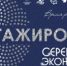 Стажировка «Серебряная экономика»: создаём среду, где ценятся опыт и мудрость  - Министерство региональной и информационной политики