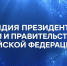 Поздравляем студентов ЛГТУ с назначением стипендий Президента России и Правительства Российской Федерации на 2026/2027 учебный год - ЛГТУ