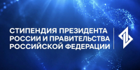 Поздравляем студентов ЛГТУ с назначением стипендий Президента России и Правительства Российской Федерации на 2026/2027 учебный год - ЛГТУ
