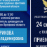 24 сентября во всех отделениях судебных приставов региона пройдет прием граждан по вопросам взыскания алиментов - УФССП