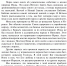 Screenshot_20260922_151929_alldocumentreader.office.viewer.filereader_edit_4805135003737 - Якутская и Ленская епархия